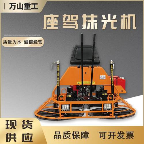 驾驶式磨光机混凝土路面收光地坪广场抛光水泥地面汽油座驾抹光机