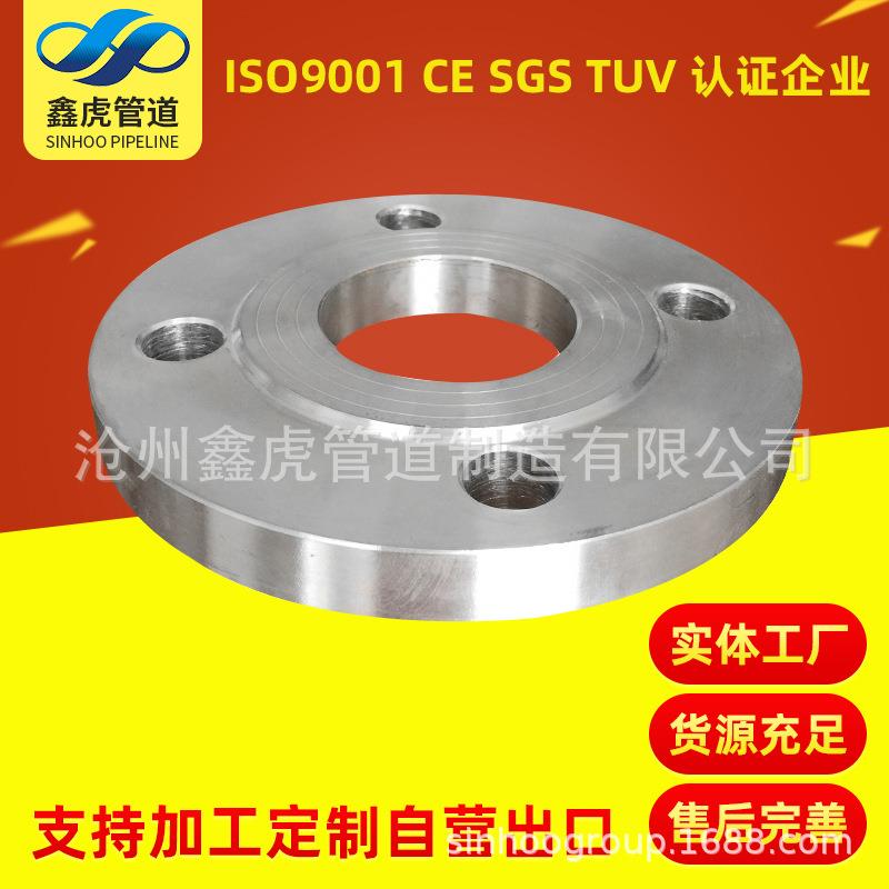 【P】RF突面HG20592化工标A105材质DN200碳钢板式平焊法兰