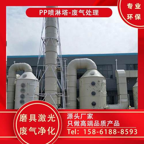 pp喷淋 塔磨具激光粉尘气体加工颗粒净化塔 粉尘废气净化 邦亿