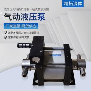 气动气液增压泵打水液压油高压兆帕压力测试泵迷你微型加压泵