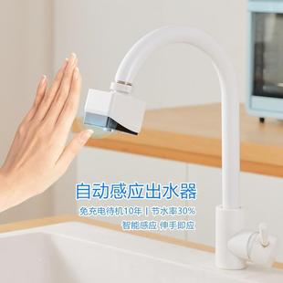 全自动厨房手扫感应净水起泡器智能感应节水器防溢防溅洗手器