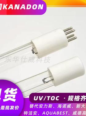 美国海诺威HANOVIA紫外灯 GPH846T5L/40W水处理紫外线杀菌灯替用