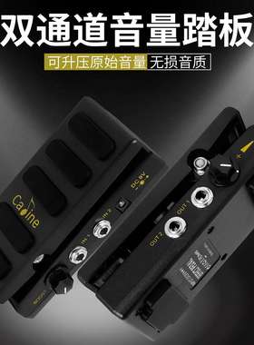 Caline吉他音量踏板升压调节效果器双通道音量提升踏板吉他配件