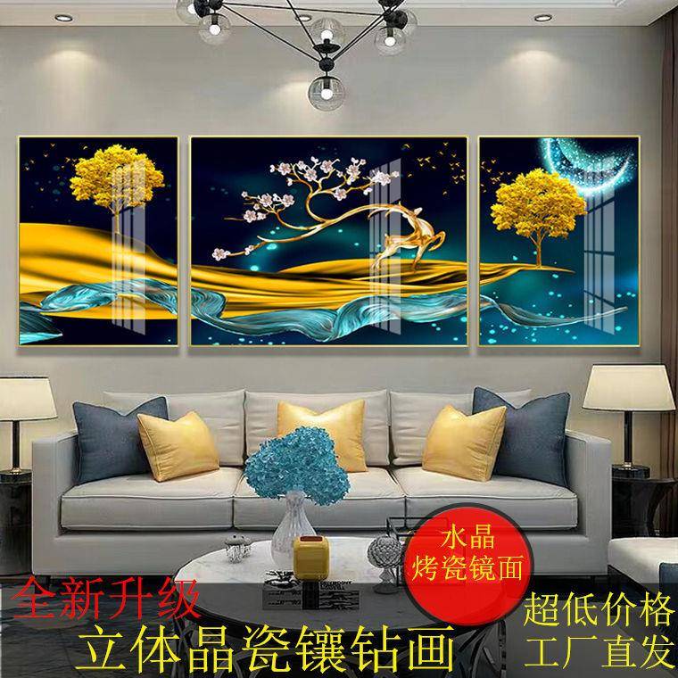 客厅装饰画现代简约挂画轻奢大气三联画沙发背景墙冰晶玻璃有框画图片