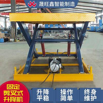 厂家直供电动液压升降平台固定剪叉式升降平台固定剪叉升降机
