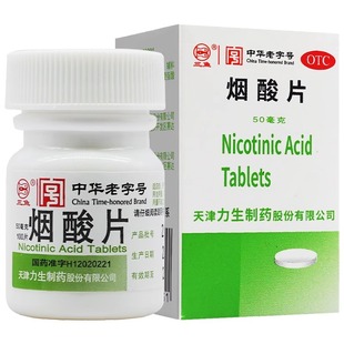 力生烟酸片100片WF预防和治疗烟酸缺乏症糙皮病维生素类