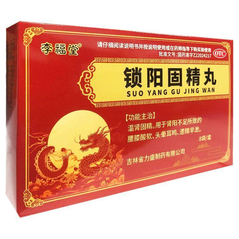 李福堂锁阳固精丸6g*8袋,OTC药品/国际医药,男科用药,淘宝优惠券,粉丝福利购,淘宝优惠卷
