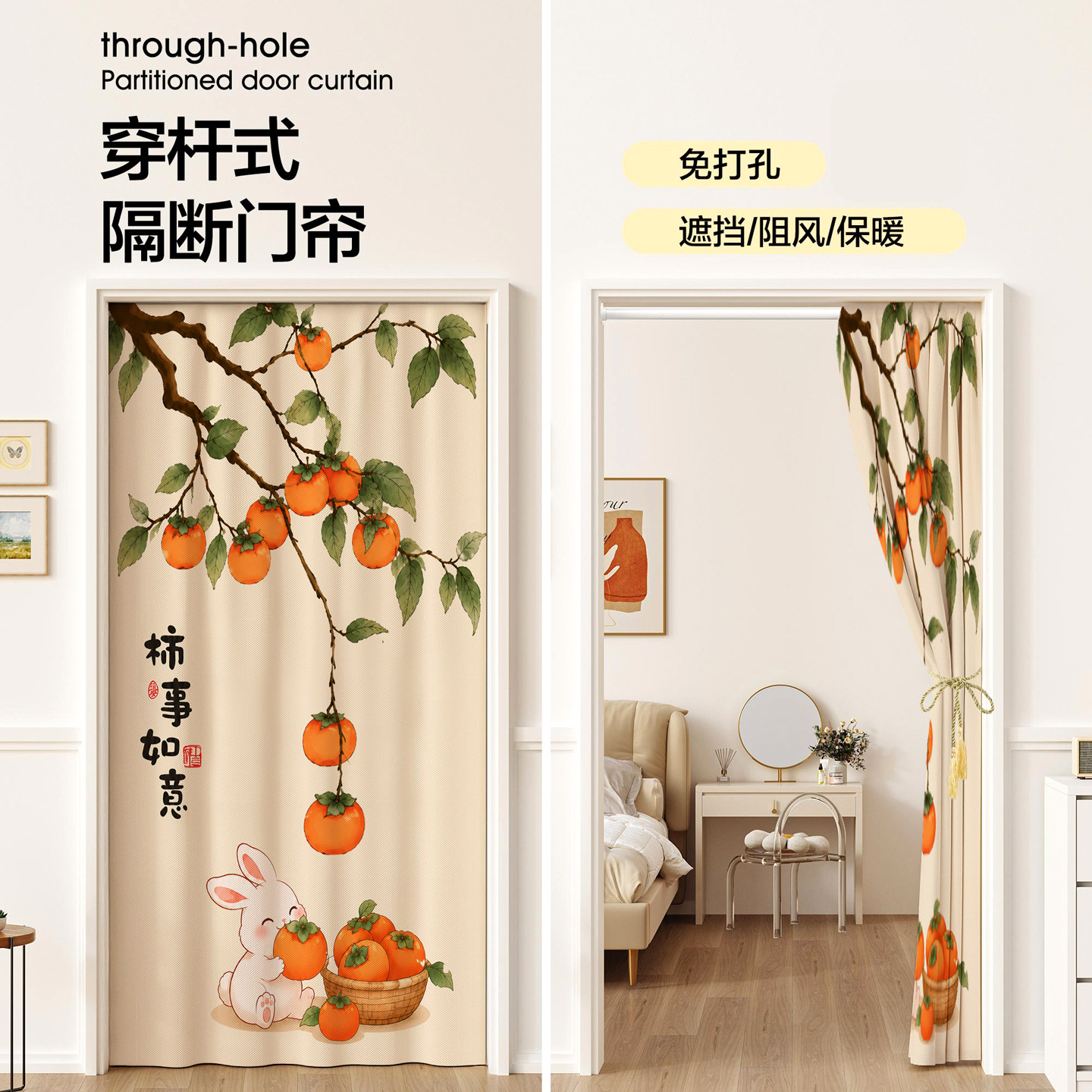 2025新款卧室门帘隔断帘图片