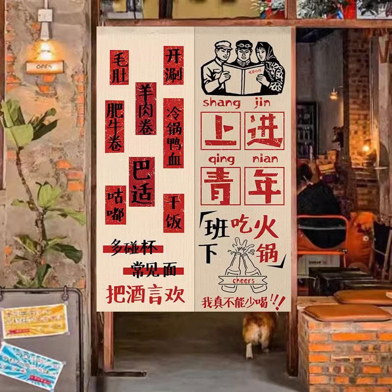 餐饮饭店厨房门帘商用隔断帘复古火锅烧烤店后厨防油烟半帘布定制