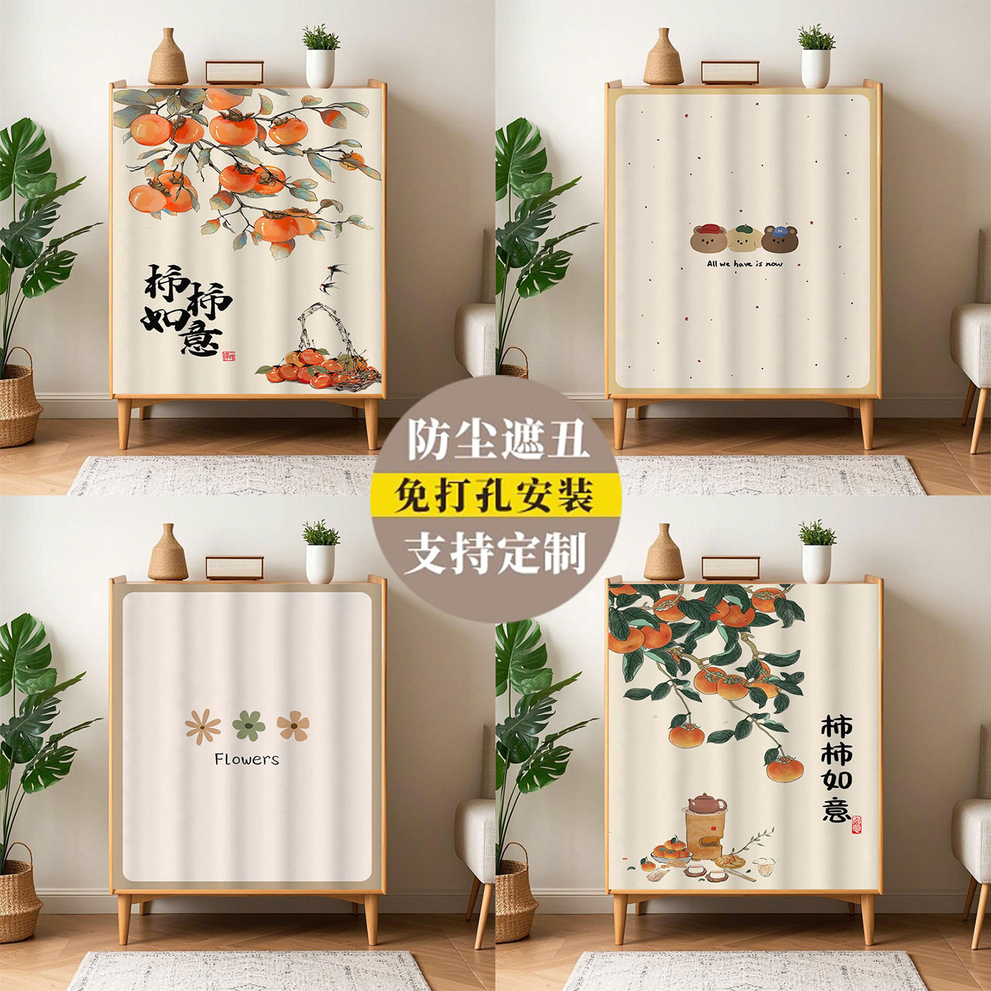 免打孔魔术贴柜子遮挡帘