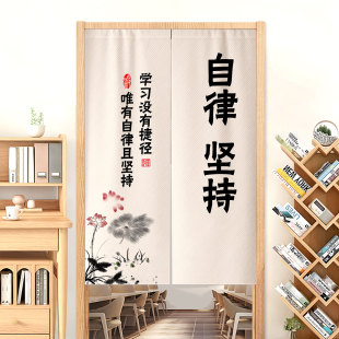 自习室门帘隔断帘图书馆遮挡布帘励志文字书房挂帘免打孔帘子定制