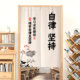 自习室门帘隔断帘图书馆遮挡布帘励志文字书房挂帘免打孔帘子定制