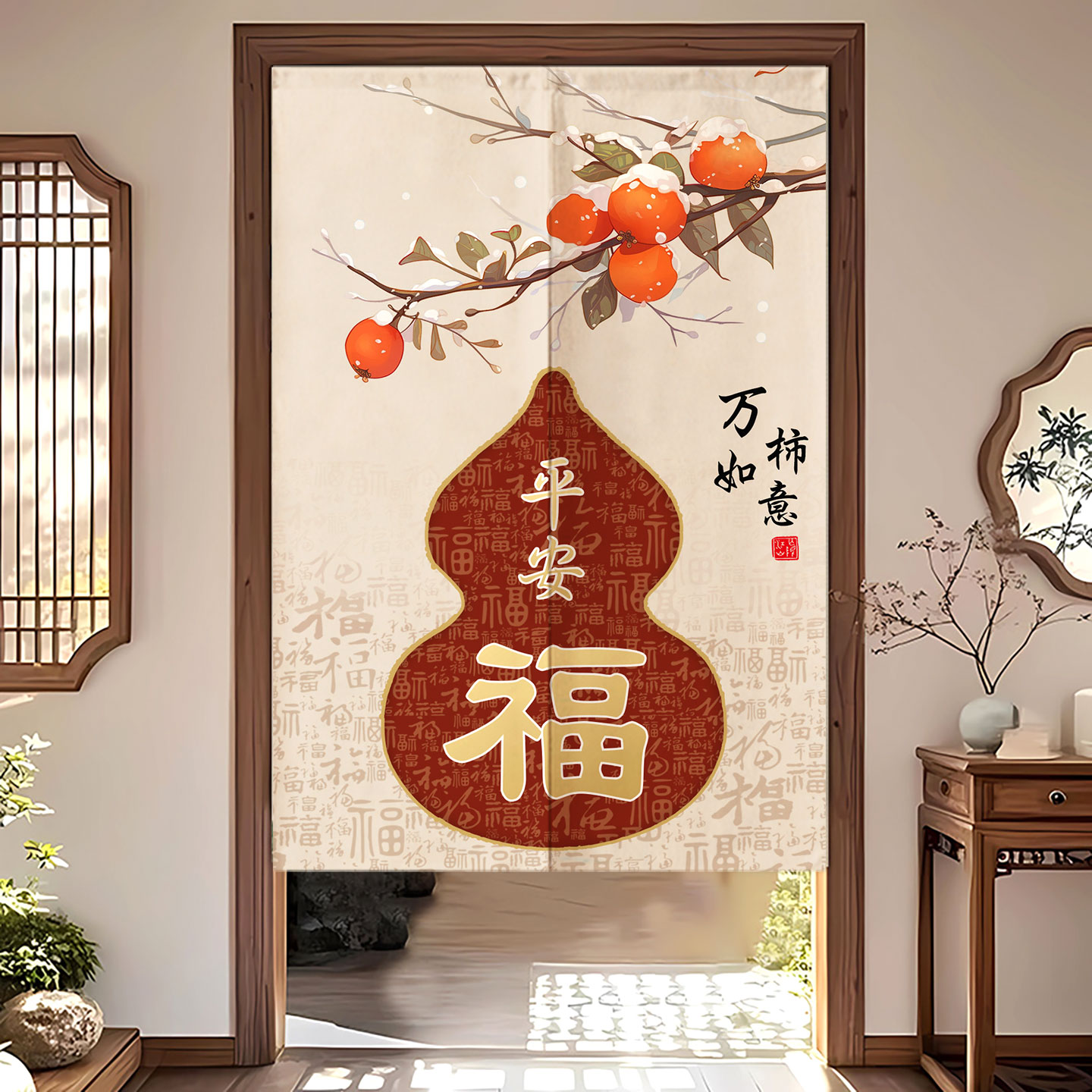 中式葫芦门帘半截式对门化解风水