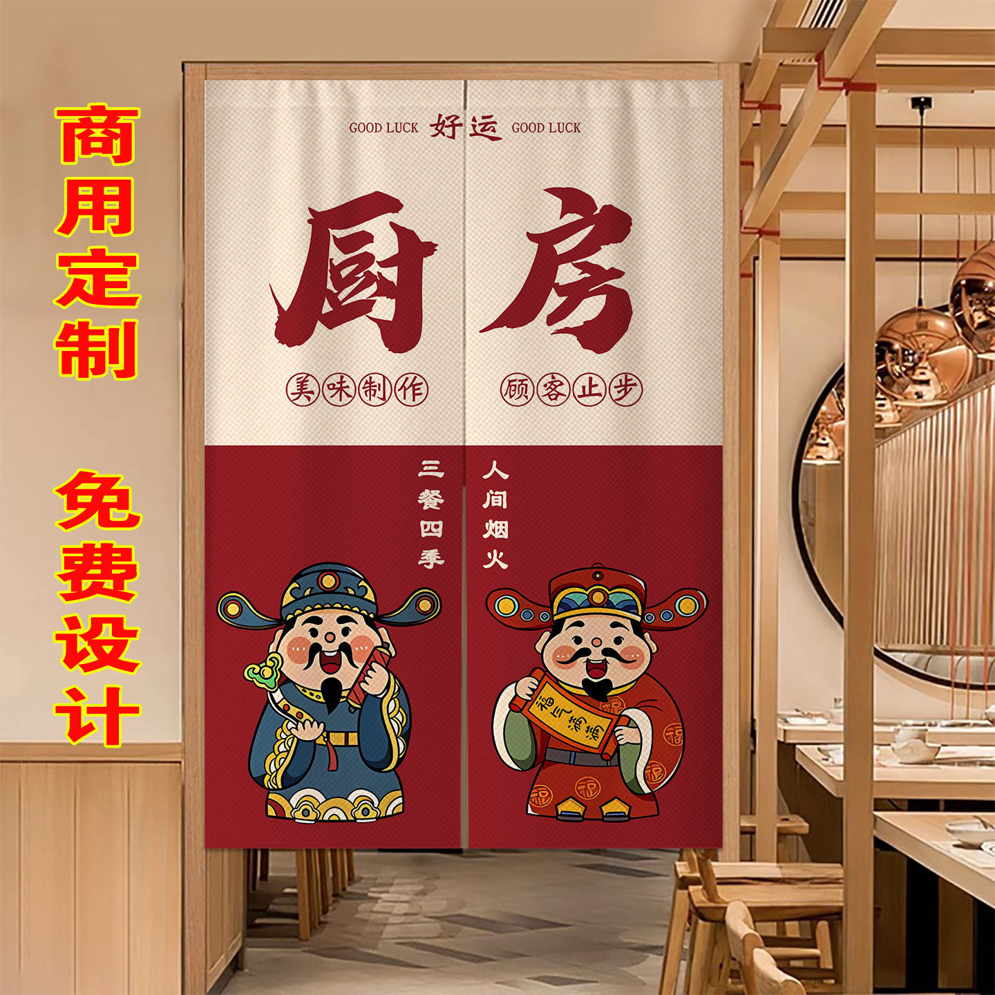 厨房专用隔断帘门帘防油烟