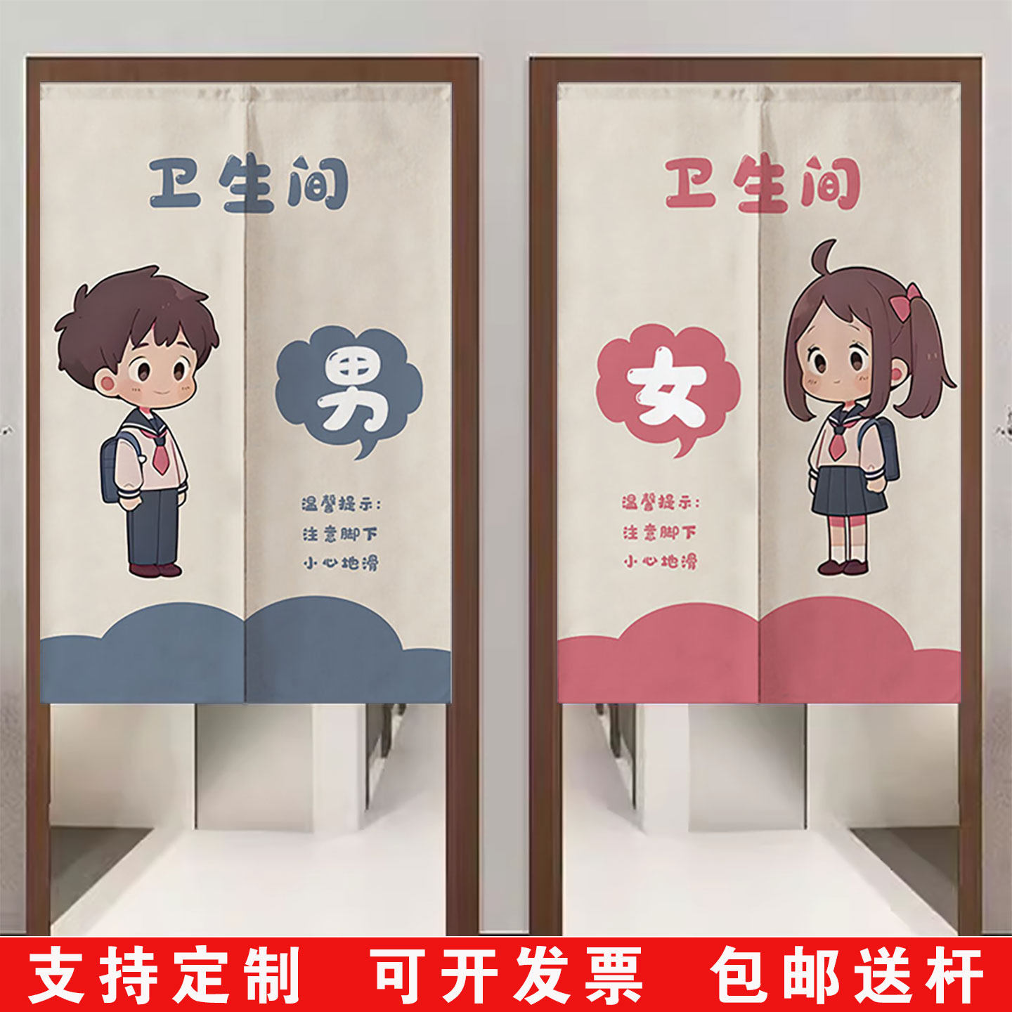 卫生间门口遮挡帘免打孔店铺商用门帘专用幼儿园洗手间布帘隔断帘,居家布艺,门帘,淘宝优惠券,粉丝福利购,淘宝优惠卷