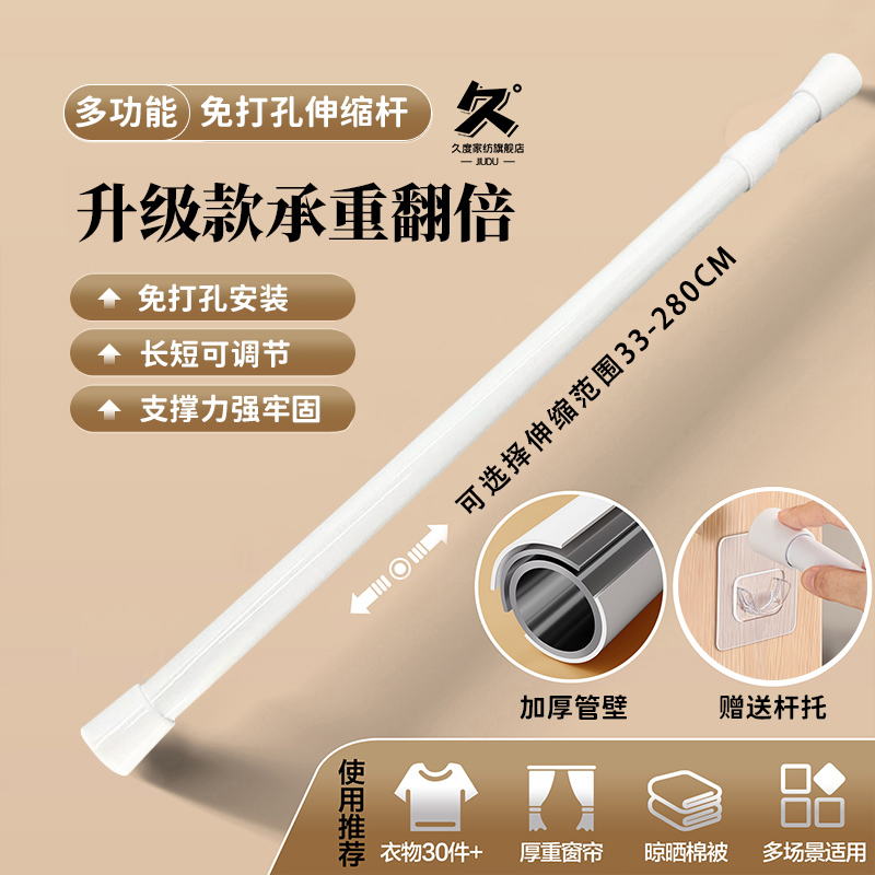 免打孔伸缩杆安装浴帘窗帘杆
