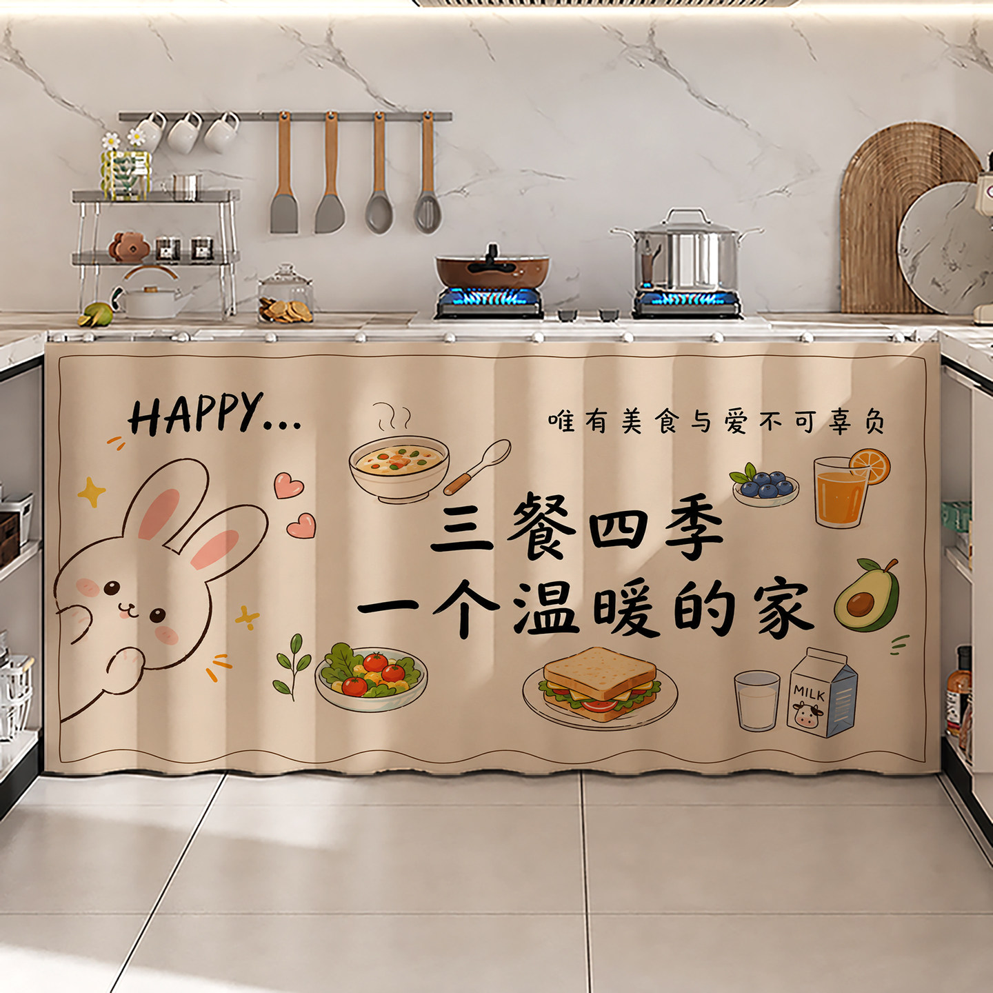 定制橱柜遮挡帘厨房门帘防油防水滑轨拉帘无门柜子灶台杂物遮丑帘图片