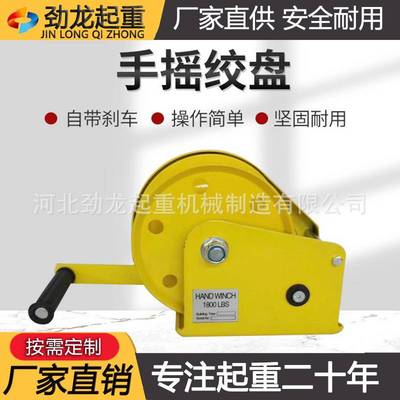 手摇绞盘1800磅1200磅双向自锁式卷扬牵引葫芦2600磅家用手摇绞盘