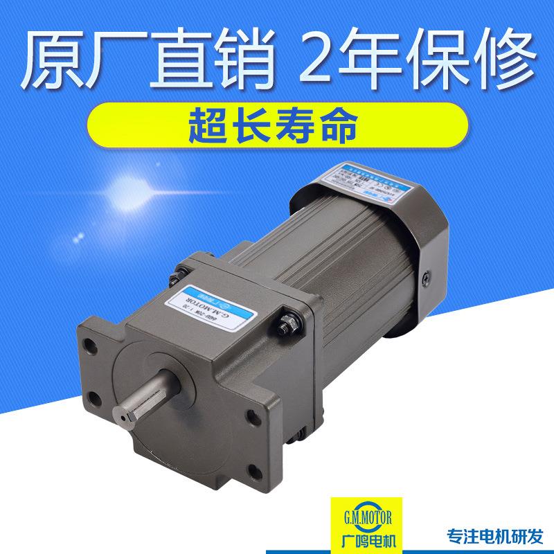 现6W-250W货60W机交单相轮电模流切机上用5I60RGN可调齿速减速电