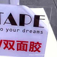 乳無白雙面膠U免白亞VTWU克力粘貼乳白不透光痕高粘雙面打白膠