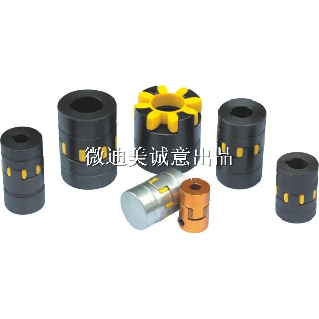替代KTR XL2/CL24 星型弹性联轴器/梅花联轴器45号钢制小型联轴器