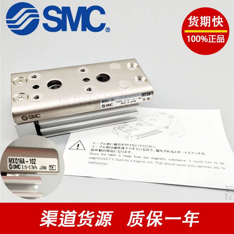 SMC气缸MXQ6A/8A/12A/16A/20A/25A-20-50-75-100-125-150Z/ZA/ZB