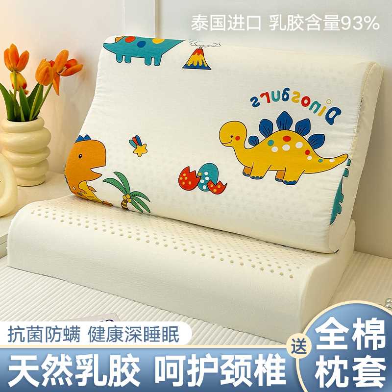 儿童乳胶枕头3-6岁以上小学生0-1天然橡胶枕芯加枕套四季通用