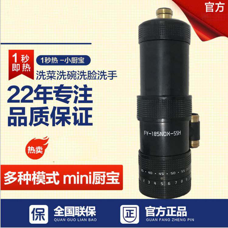飞羽诚招分销恒温电热水器即热式迷你小厨宝台下宝