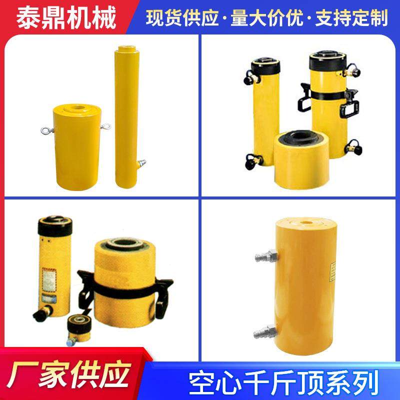 空心千斤顶空心油顶电动泵空心液压千斤顶分体式穿心顶RCH50mm,搬运/仓储/物流设备,其他起重搬运设备,淘宝优惠券,粉丝福利购,淘宝优惠卷