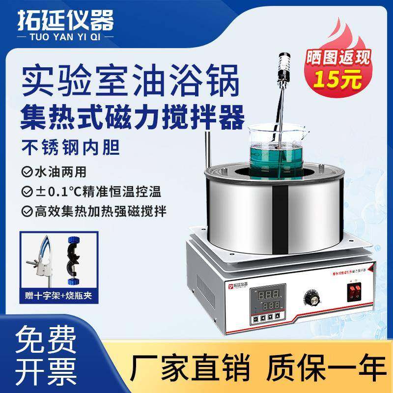 集热式磁力搅拌器DF-101S实验室数显水浴锅恒温油浴锅加热油浴锅,工业油品/胶粘/化学/实验室用品,其他实验室设备,淘宝优惠券,粉丝福利购,淘宝优惠卷