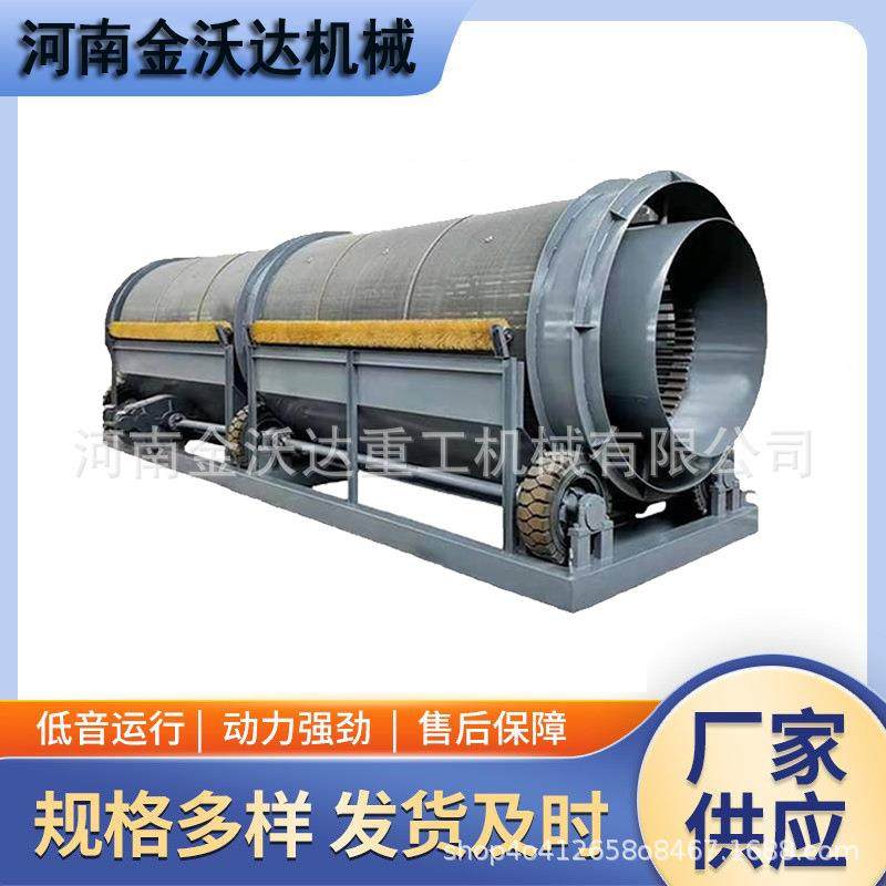 加厚材质炉渣煤渣无轴滚筒筛选机土夹石旋转筛料机矿山石场分选机,五金/工具,机床,淘宝优惠券,粉丝福利购,淘宝优惠卷