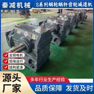 卧式 S97斜齿涡轮减速机齿轮蜗杆行星减速一体带电机立式 S67S77S87