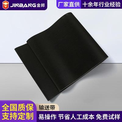 定制耐高温传送运输带封切机磨损件热收缩包装机附件环形输送带