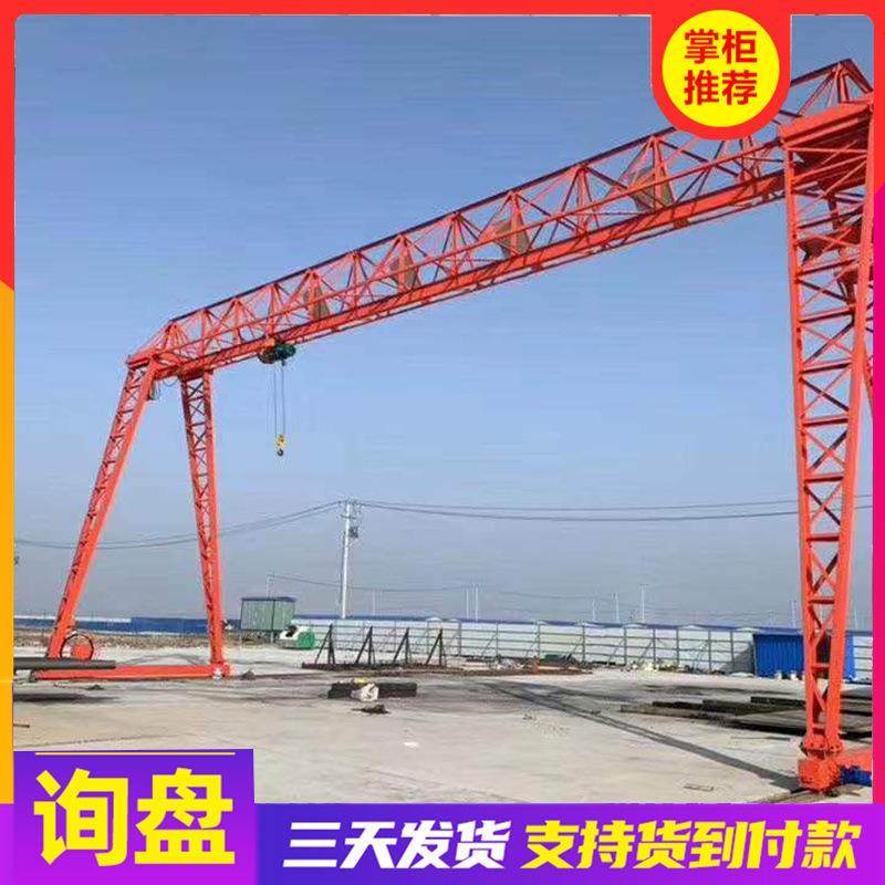 厂家出售花架龙门吊大型电动葫芦遥控操作便捷门式起重机龙门架,搬运/仓储/物流设备,其他起重搬运设备,淘宝优惠券,粉丝福利购,淘宝优惠卷