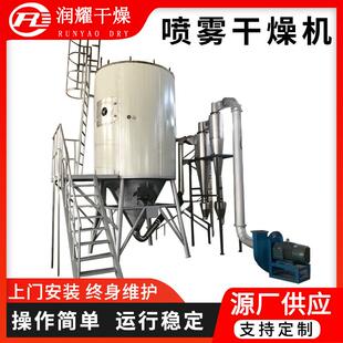 黄原胶粉小型喷雾干燥机奶粉实验型烘干机大豆蛋白离心喷雾干燥机