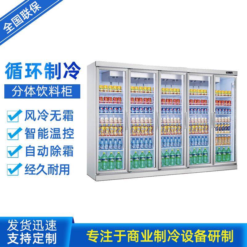 商用冷藏保鲜展示柜冷藏大型超市便利店饮料柜风冷立式美宜佳同款