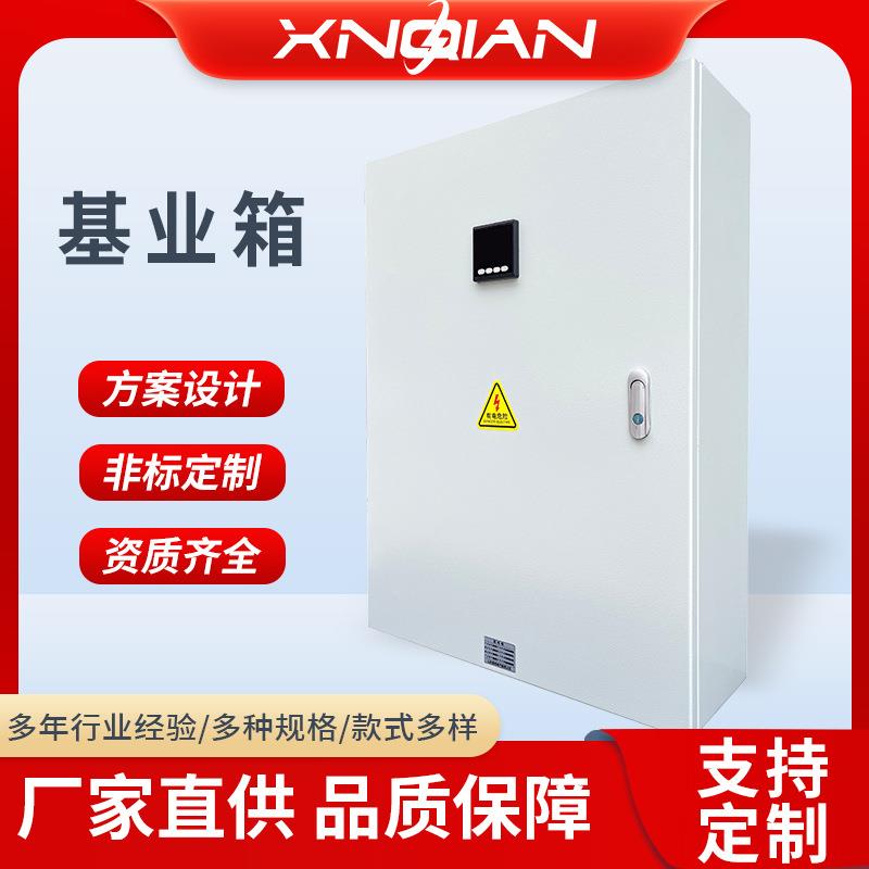 基业箱配电箱舞台电源直通箱新能源充电桩保护箱水泵控制箱配电柜