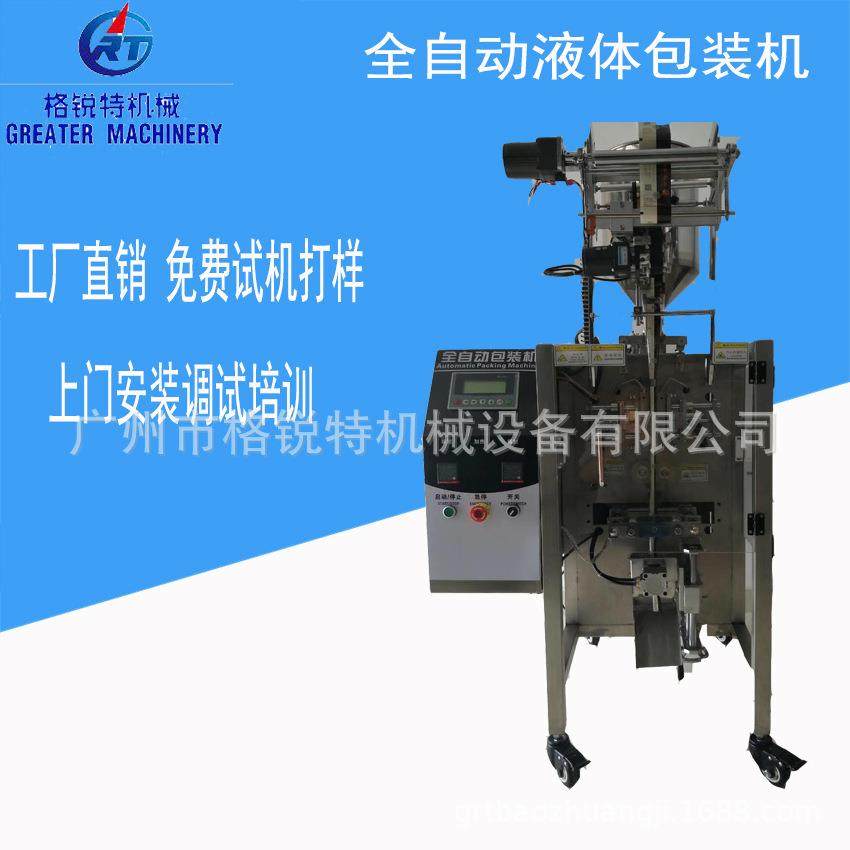 甜辣酱定量灌机液体膏体全自动灌装机,办公设备/耗材/相关服务,包装机,淘宝优惠券,粉丝福利购,淘宝优惠卷