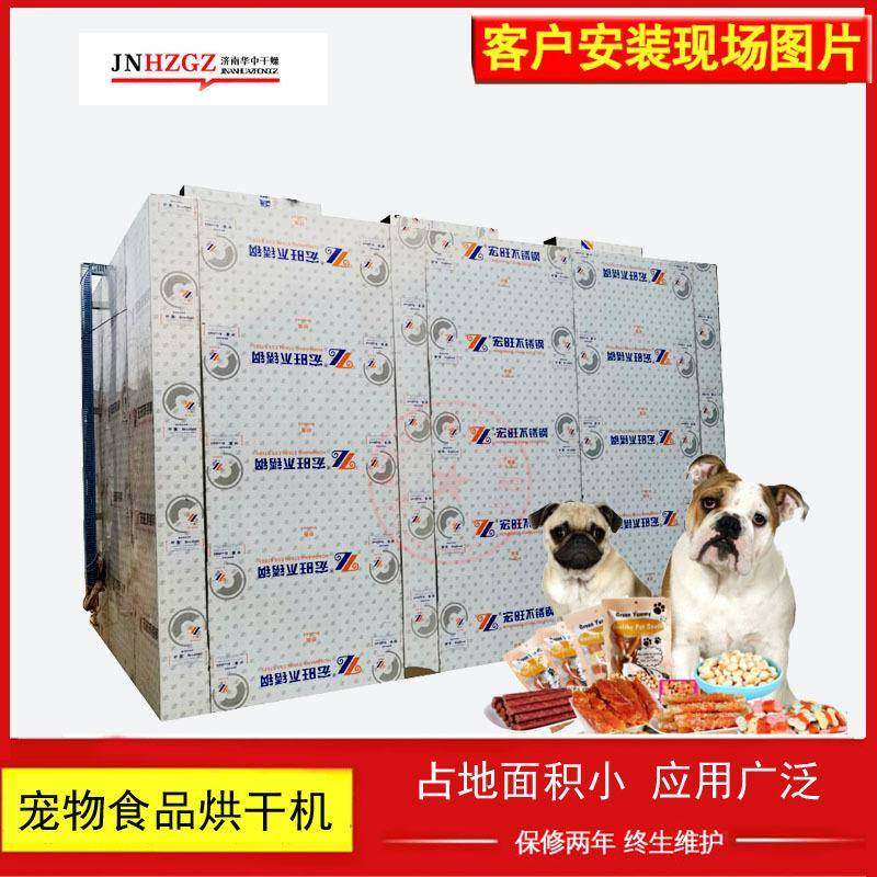 宠物食品烘干机零食鸡肉鸭肉干饲料烘箱猫粮狗粮烘干机,清洗/食品/商业设备,其他食品加工设备,淘宝优惠券,粉丝福利购,淘宝优惠卷