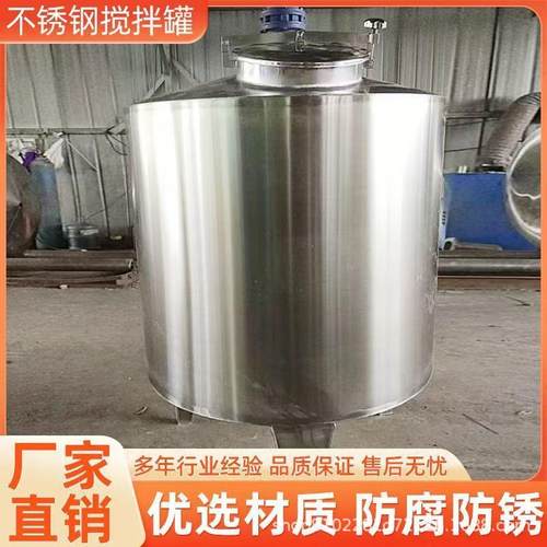 不锈钢液体立式搅拌桶双层电加热反应釜夹套化工剪切乳化罐搅拌罐