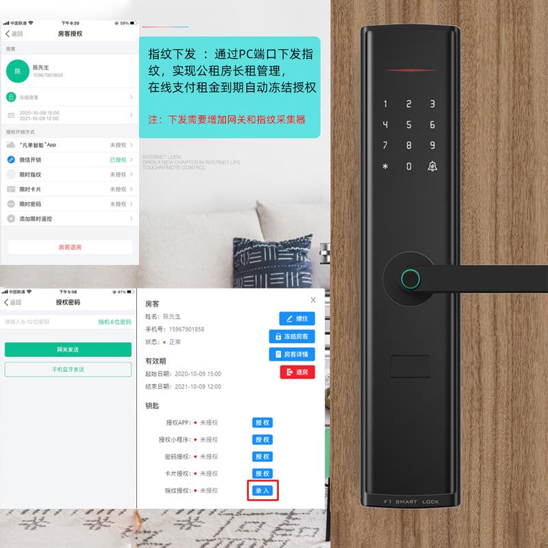 公寓指纹锁园智能锁公租房磁卡锁校民宿L-F1GY密凡码锁一单体化管