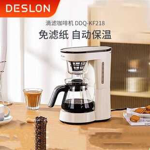 德世朗-218 家用小型滴滤咖啡机办公室养生壶煮茶器滴滤萃取