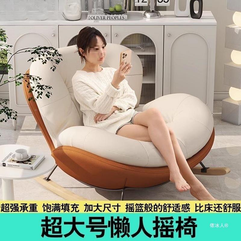 牛摇摇椅加大号成人WUI摇蜗椅休息午睡椅轻网红客休厅闲椅奢其它
