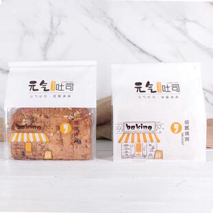 八邊封紙烘西點(diǎn)吐司包裝 袋棉開(kāi)窗袋面包可制定自封紙口透八邊封大