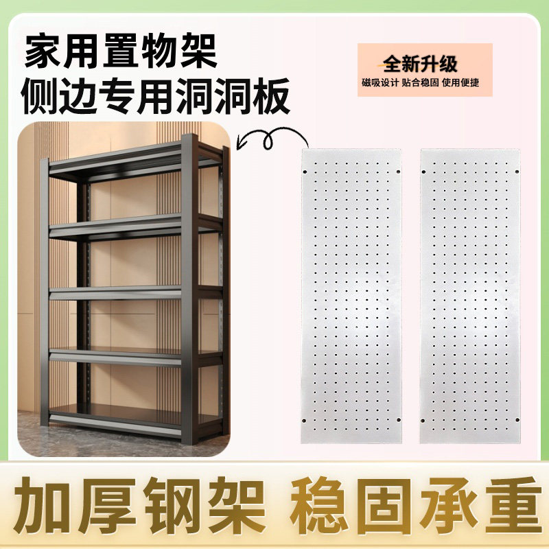 家用置物架洞洞板厨房收纳书架专用磁吸一挂即用无需轧带稳固贴合