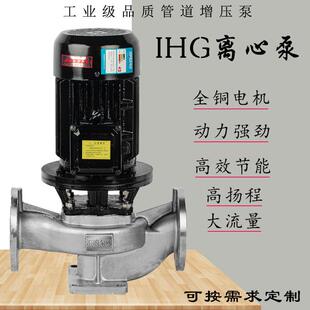 不锈钢管道泵清水离心泵海水耐腐蚀材质