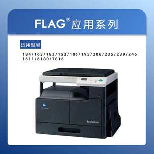 柯美184东立鼓芯163 183 152硒鼓 185 195 206 235 239 246感光鼓