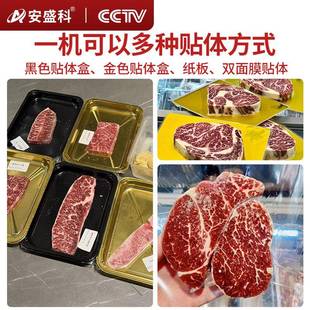 贴机烤三文鱼牛排海鲜90榴莲肉真贴膜 安肉盛科空全自动真空体包装