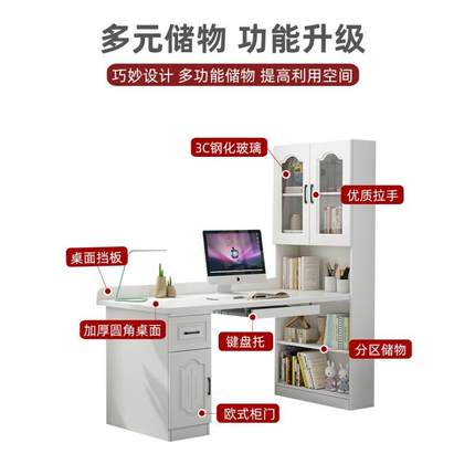 学生写字实木角儿童学习桌带书架转脑书桌书柜一体家用电桌ECT桌