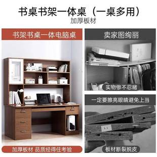 桌台简约办公桌椅卧室架学生带书柜写TAA字桌 书桌书一体家电脑式